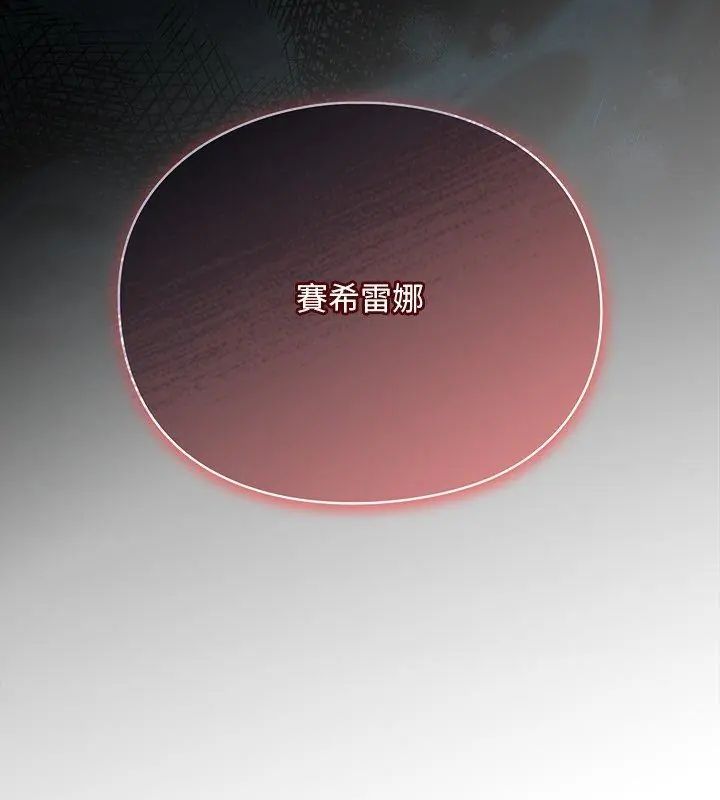 男人稀缺的异世界 - 第46話 - page 102