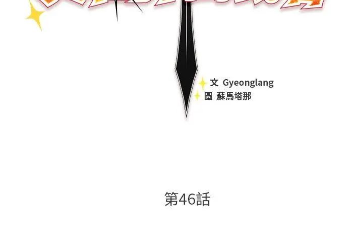 男人稀缺的异世界 - 第46話 - page 104