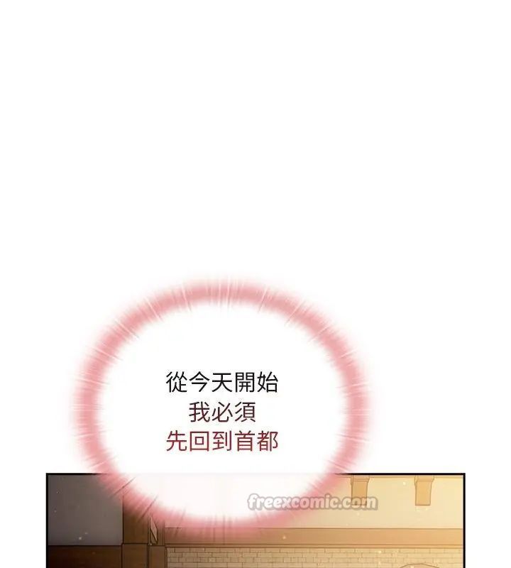 男人稀缺的异世界 - 第46話 - page 105