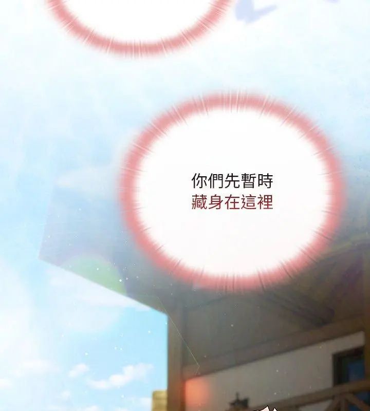 男人稀缺的异世界 - 第46話 - page 108