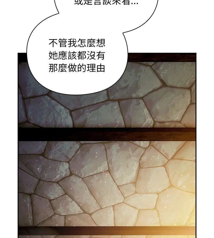 男人稀缺的异世界 - 第46話 - page 123