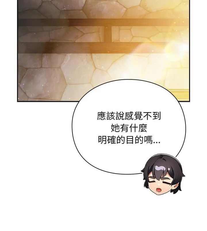 男人稀缺的异世界 - 第46話 - page 124