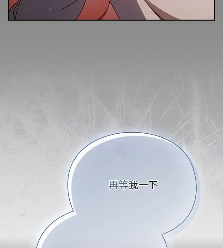 男人稀缺的异世界 - 第46話 - page 153