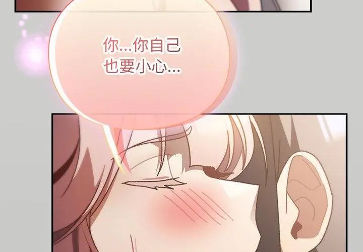 男人稀缺的异世界 - 第46話 - page 158