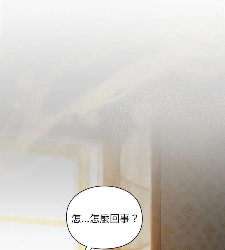 男人稀缺的异世界 - 第46話 - page 168