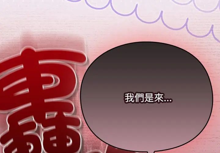 男人稀缺的异世界 - 第46話 - page 176