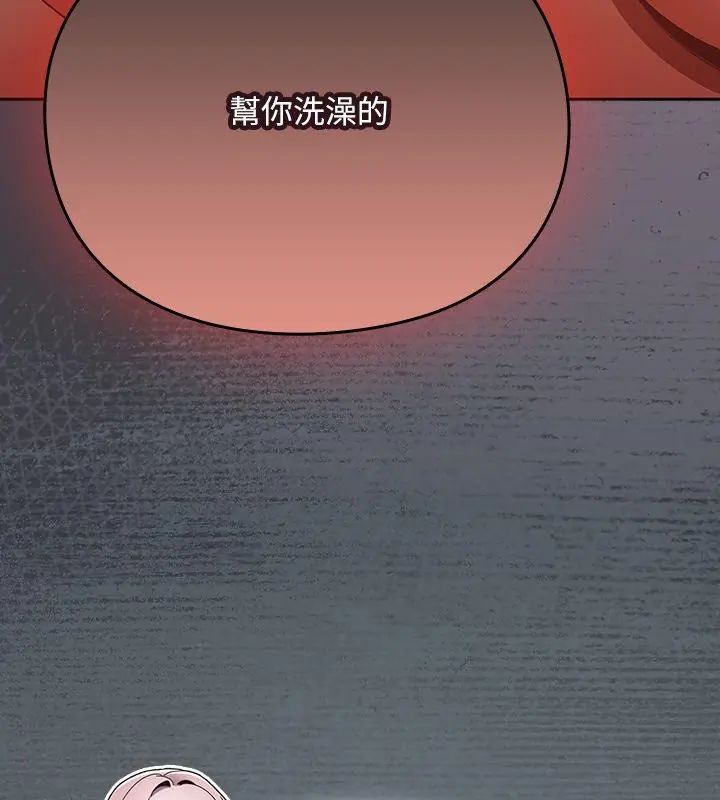 男人稀缺的异世界 - 第46話 - page 180