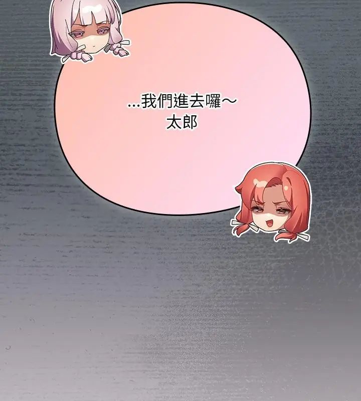 男人稀缺的异世界 - 第46話 - page 181