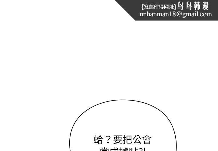 男人稀缺的异世界 - 第27話 - page 1