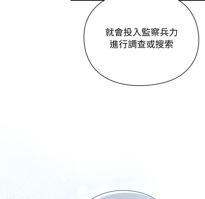 男人稀缺的异世界 - 第27話 - page 6