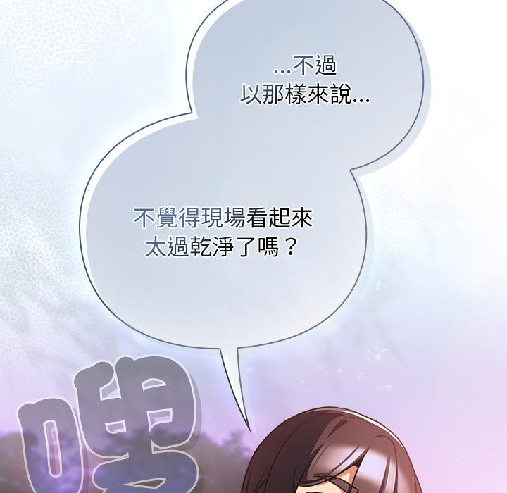 男人稀缺的异世界 - 第27話 - page 7