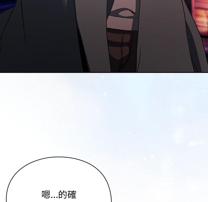 男人稀缺的异世界 - 第27話 - page 9