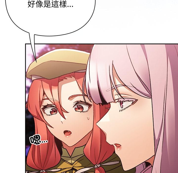男人稀缺的异世界 - 第27話 - page 10