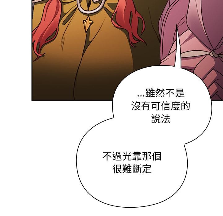 男人稀缺的异世界 - 第27話 - page 11
