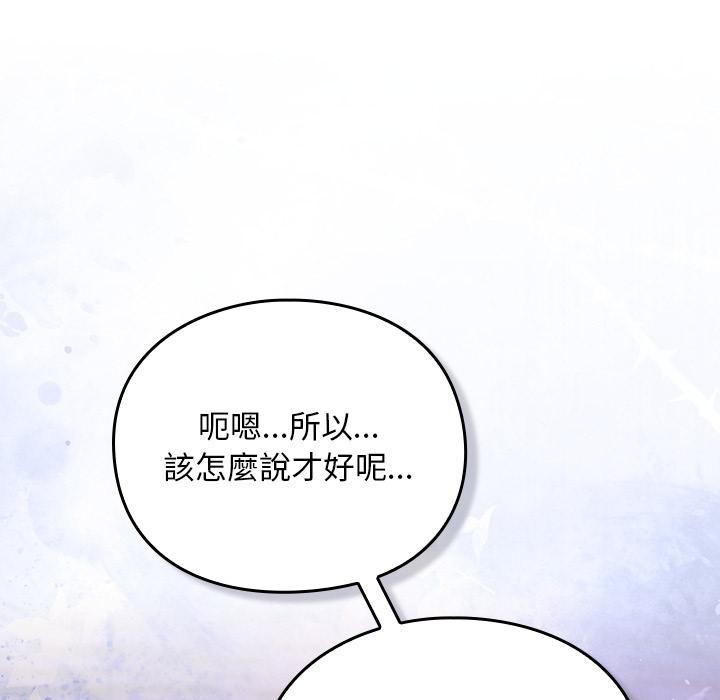 男人稀缺的异世界 - 第27話 - page 12