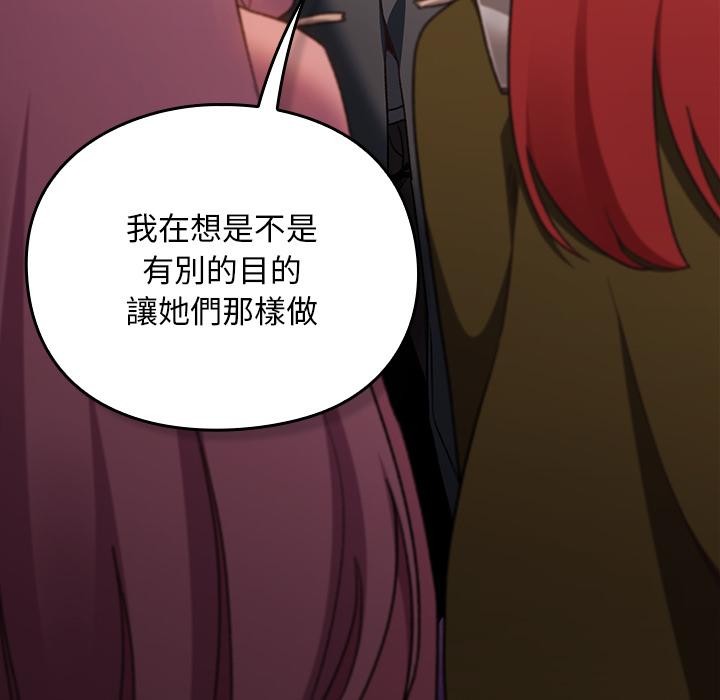 男人稀缺的异世界 - 第27話 - page 14