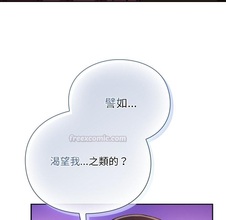 男人稀缺的异世界 - 第27話 - page 15
