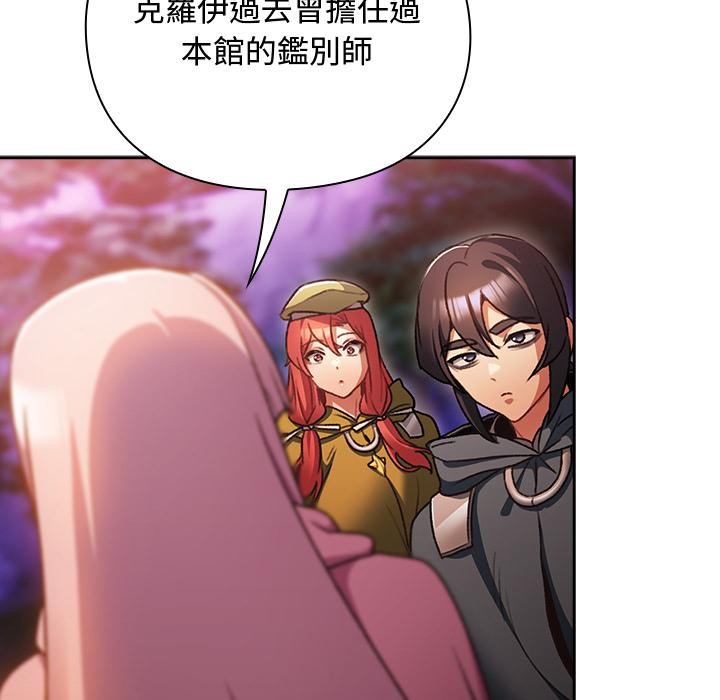男人稀缺的异世界 - 第27話 - page 22