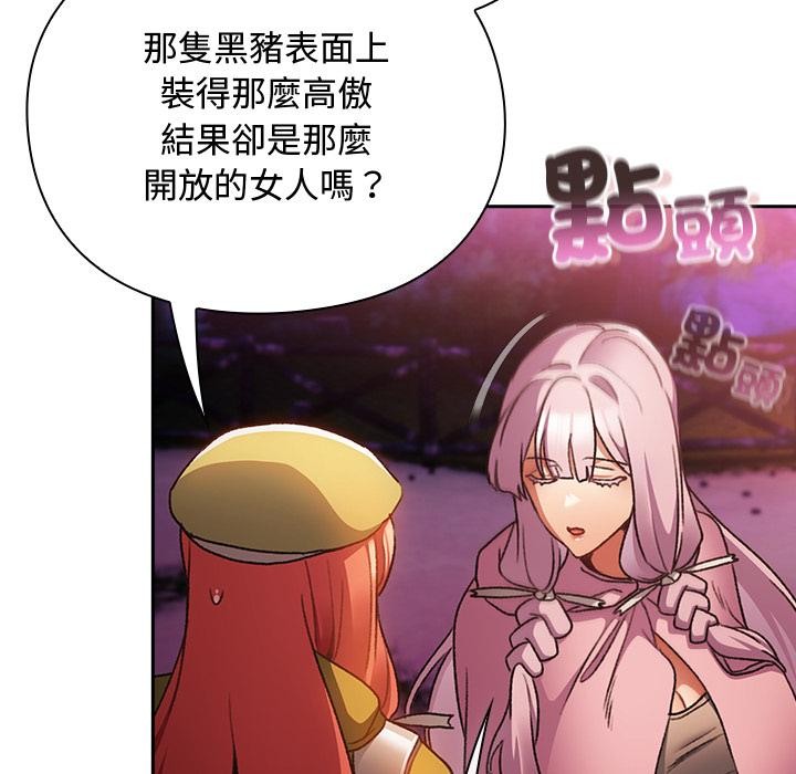 男人稀缺的异世界 - 第27話 - page 27
