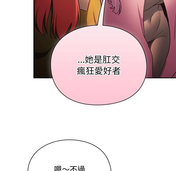 男人稀缺的异世界 - 第27話 - page 28