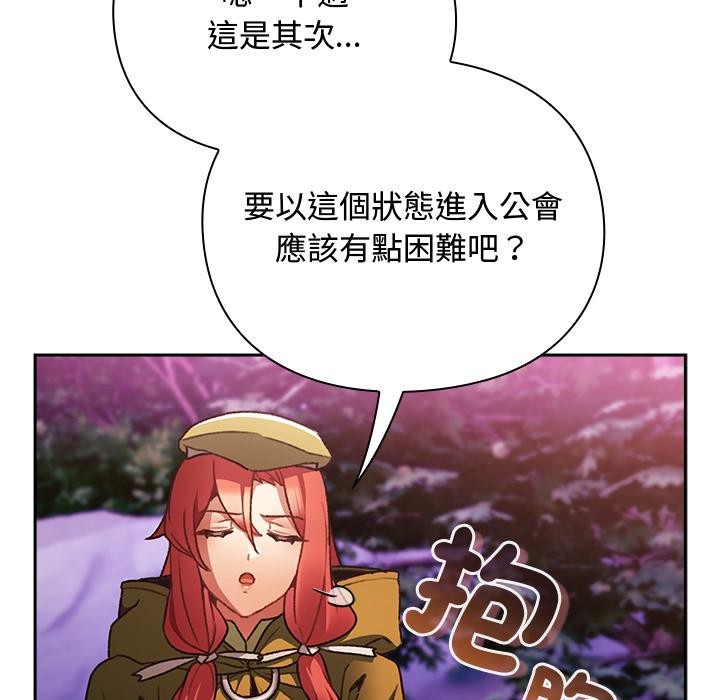 男人稀缺的异世界 - 第27話 - page 29