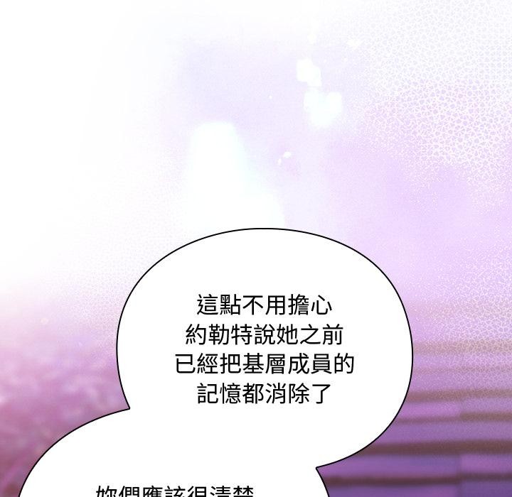 男人稀缺的异世界 - 第27話 - page 31