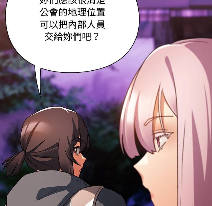 男人稀缺的异世界 - 第27話 - page 32