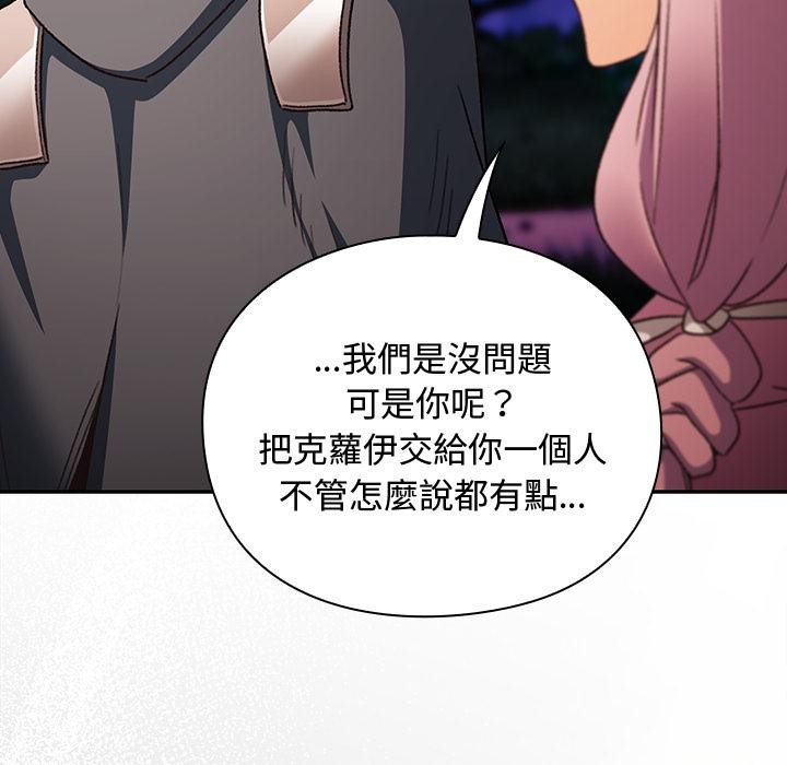 男人稀缺的异世界 - 第27話 - page 33