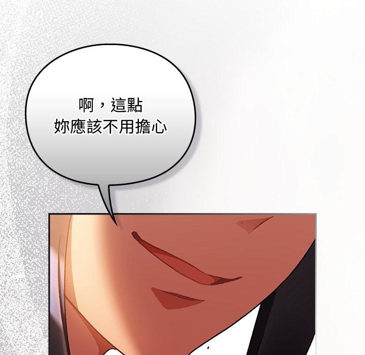男人稀缺的异世界 - 第27話 - page 34