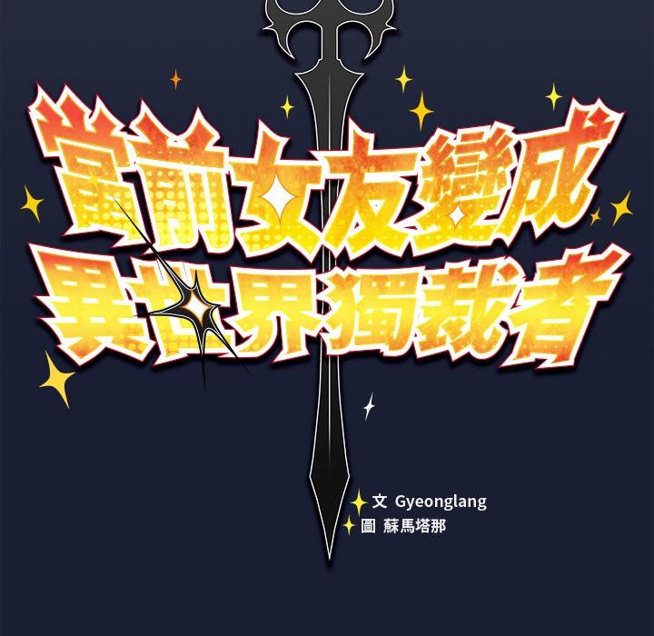 男人稀缺的异世界 - 第27話 - page 41