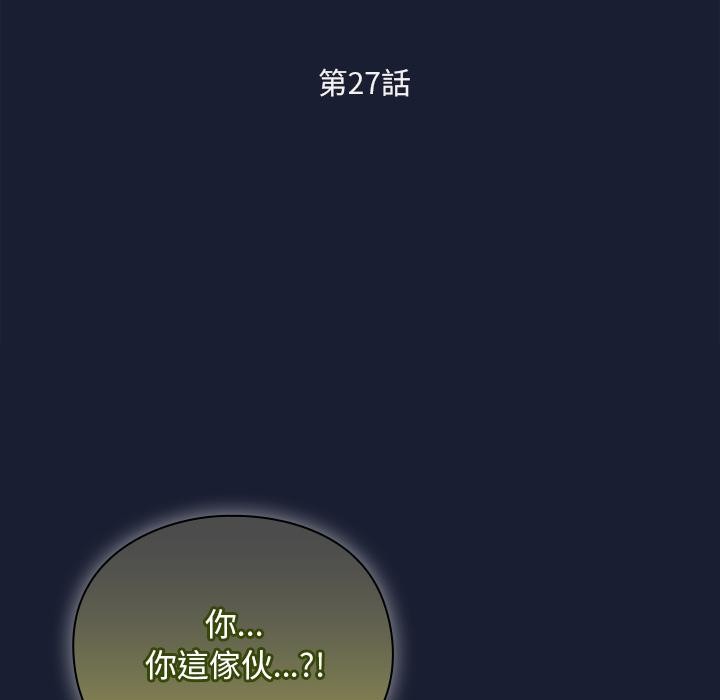 男人稀缺的异世界 - 第27話 - page 42
