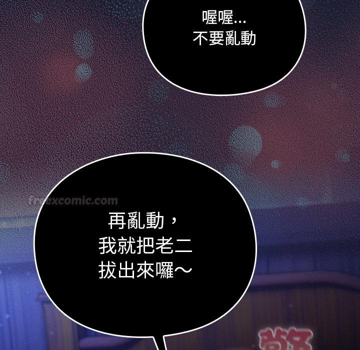 男人稀缺的异世界 - 第27話 - page 45