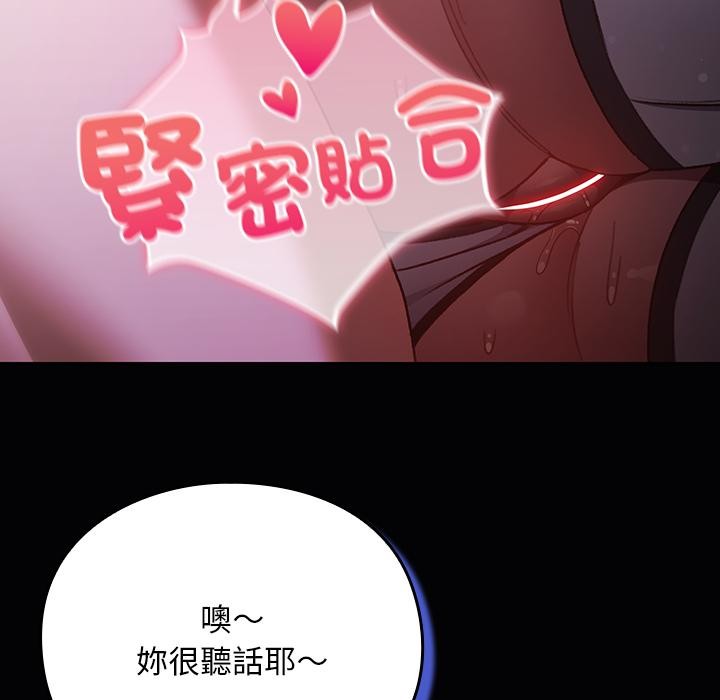 男人稀缺的异世界 - 第27話 - page 47