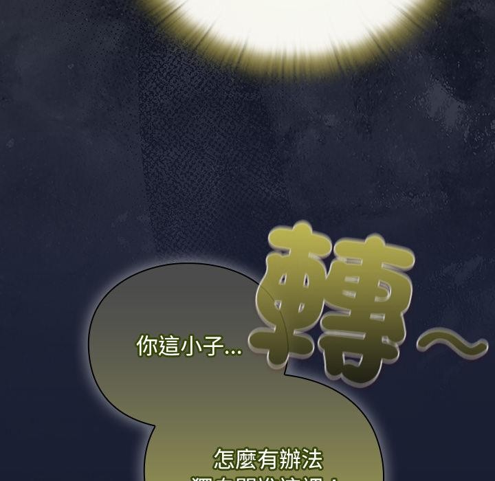 男人稀缺的异世界 - 第27話 - page 51