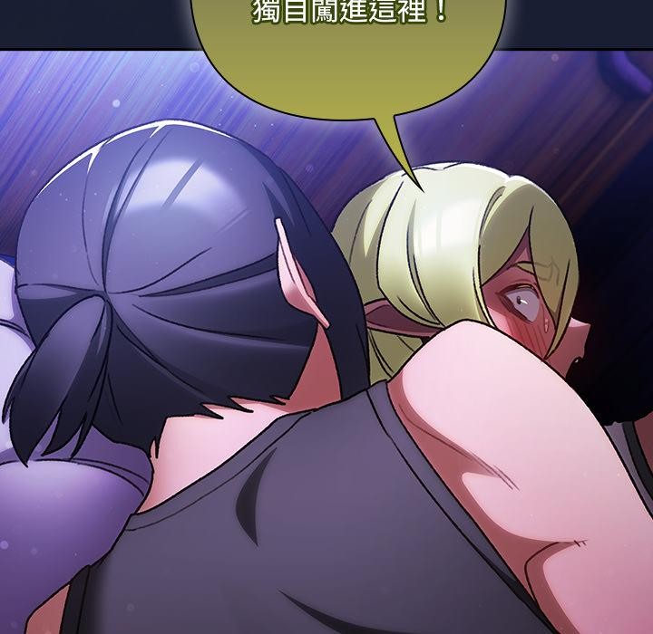 男人稀缺的异世界 - 第27話 - page 52