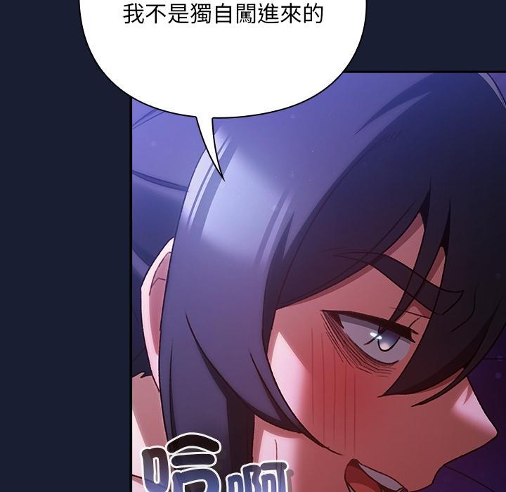 男人稀缺的异世界 - 第27話 - page 54