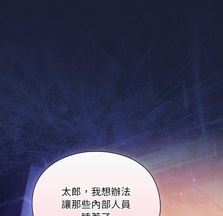男人稀缺的异世界 - 第27話 - page 57