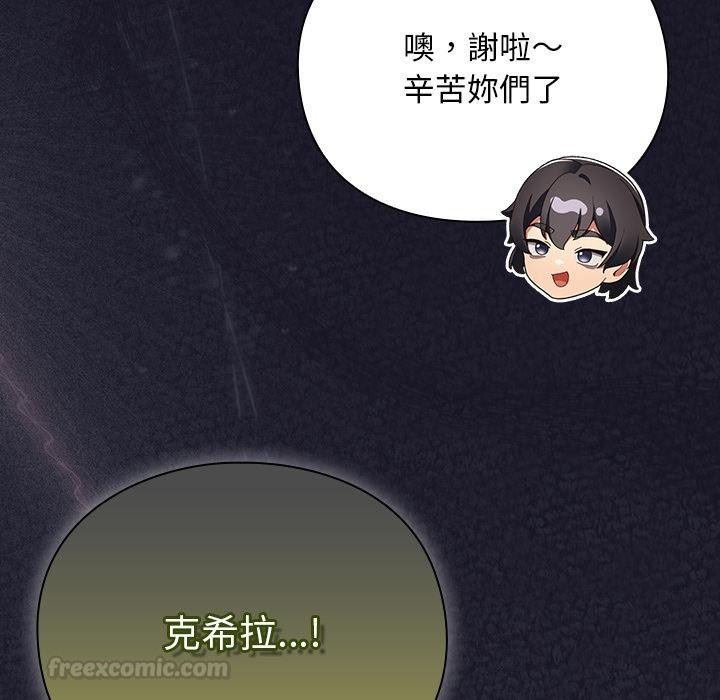 男人稀缺的异世界 - 第27話 - page 60