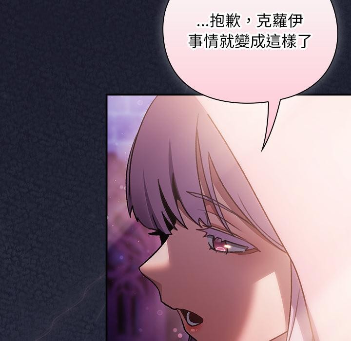 男人稀缺的异世界 - 第27話 - page 63
