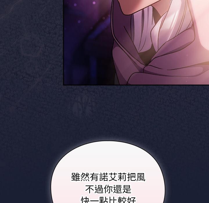 男人稀缺的异世界 - 第27話 - page 64