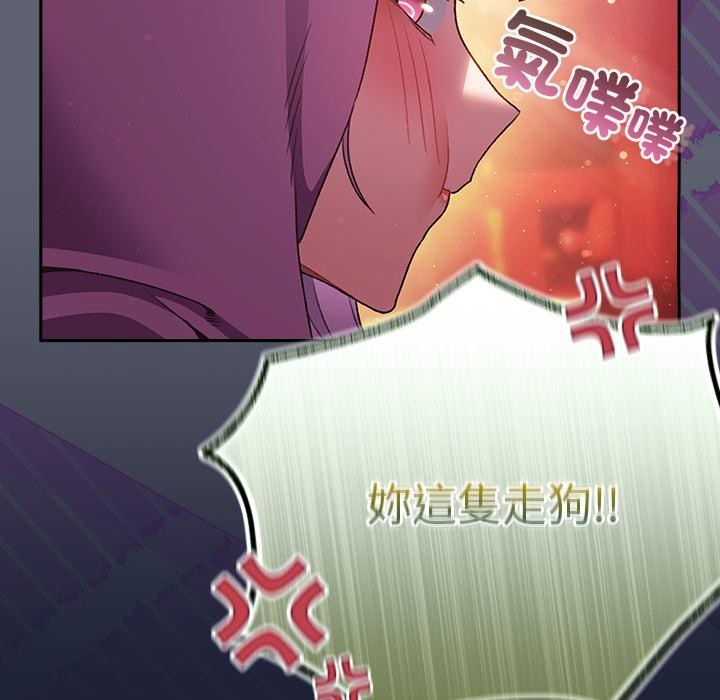 男人稀缺的异世界 - 第27話 - page 70