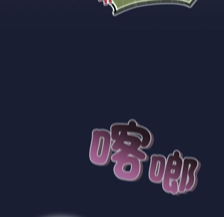 男人稀缺的异世界 - 第27話 - page 71