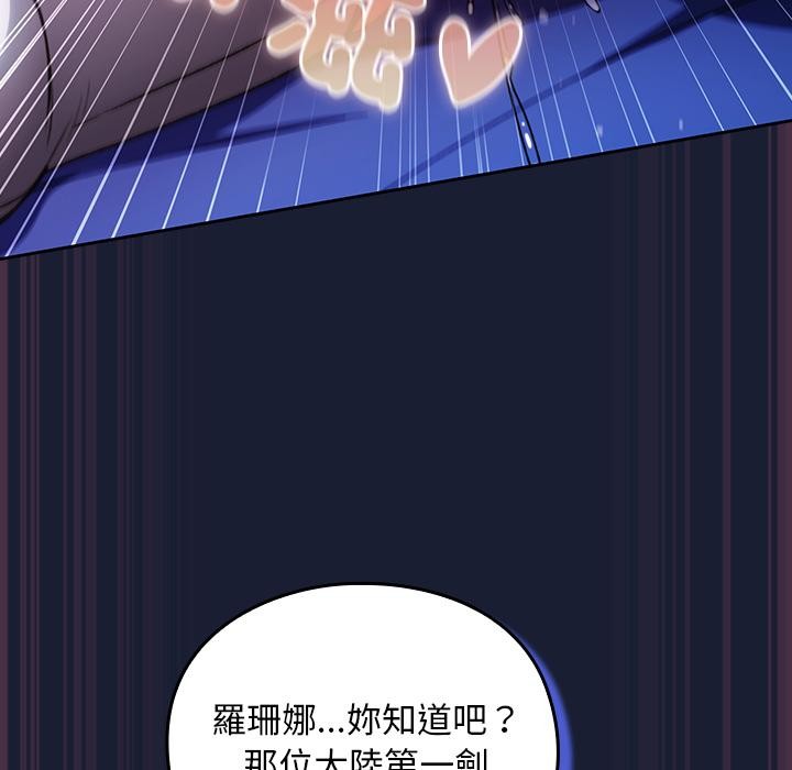 男人稀缺的异世界 - 第27話 - page 77