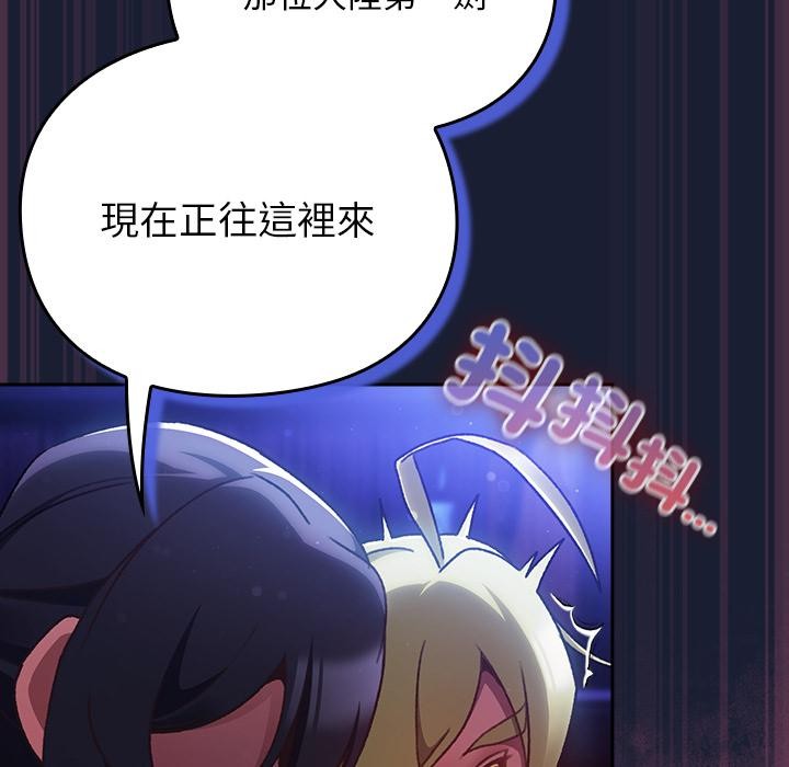 男人稀缺的异世界 - 第27話 - page 78