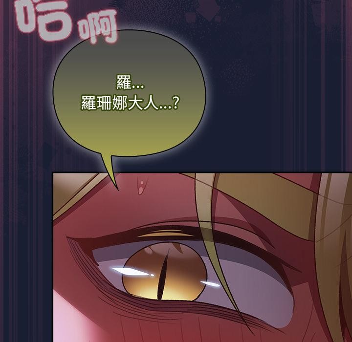 男人稀缺的异世界 - 第27話 - page 80