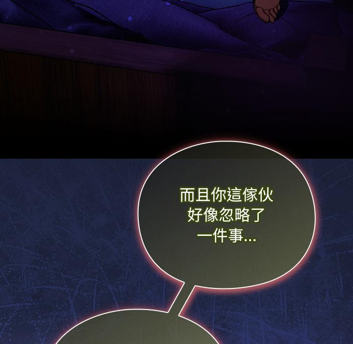 男人稀缺的异世界 - 第27話 - page 93