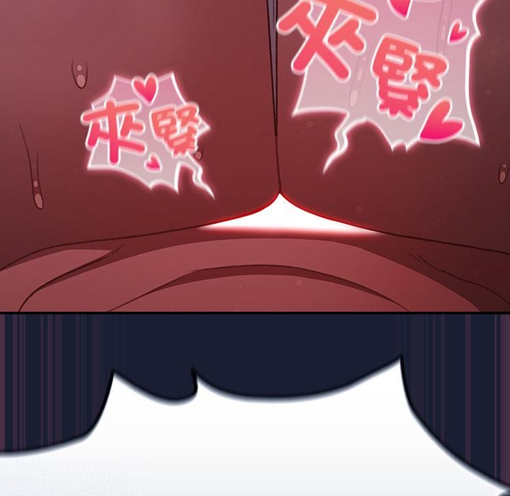 男人稀缺的异世界 - 第27話 - page 96