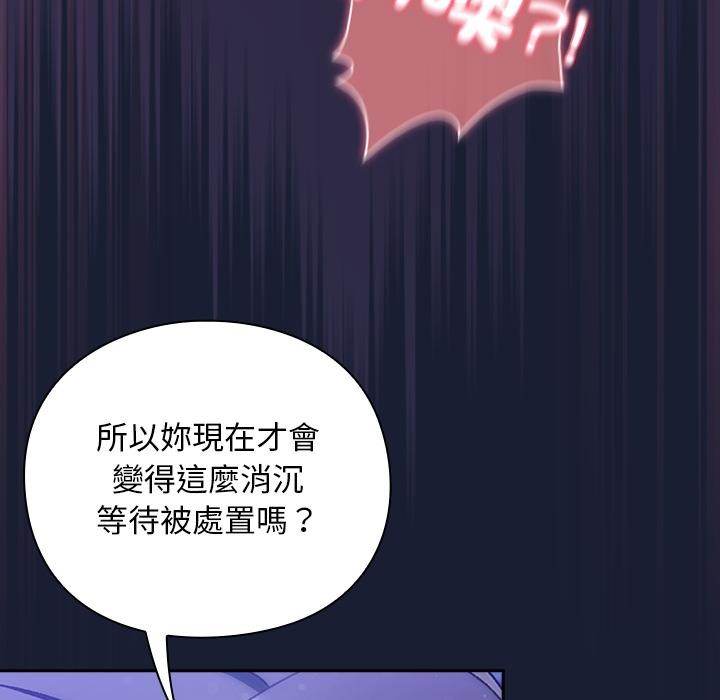 男人稀缺的异世界 - 第27話 - page 99
