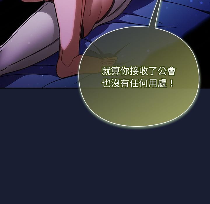 男人稀缺的异世界 - 第27話 - page 104