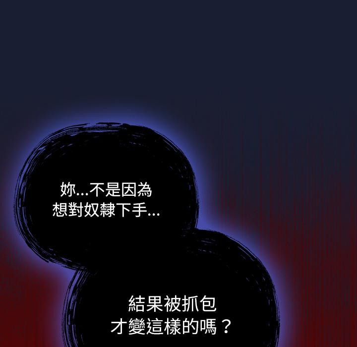 男人稀缺的异世界 - 第27話 - page 109